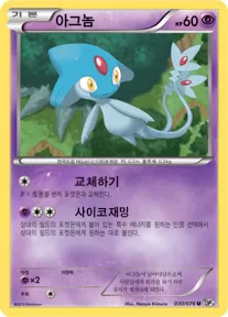 아그놈 30 ₩1,000
