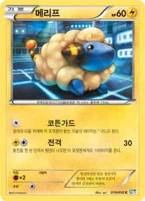 드래곤 블라스트 韓国語版 메리프 19 カード表面