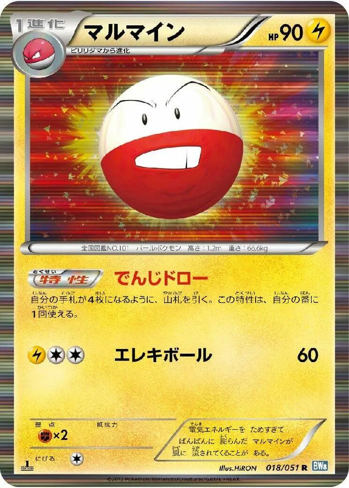 Front of Electrode 18, ライデンナックル Japanese