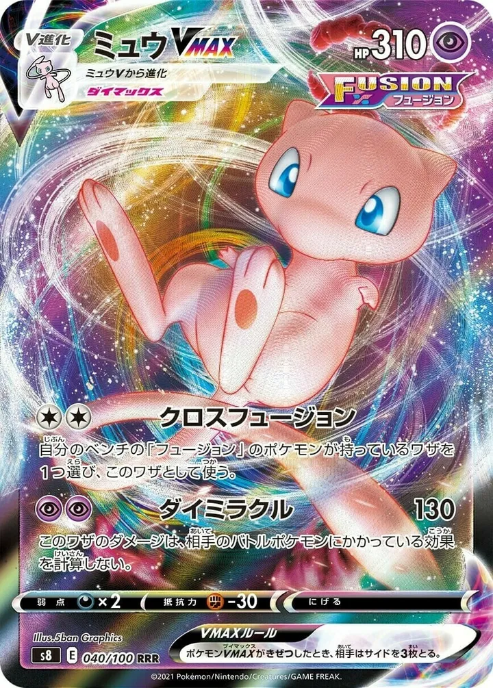 Front of Mew VMAX 40, フュージョンアーツ Japanese