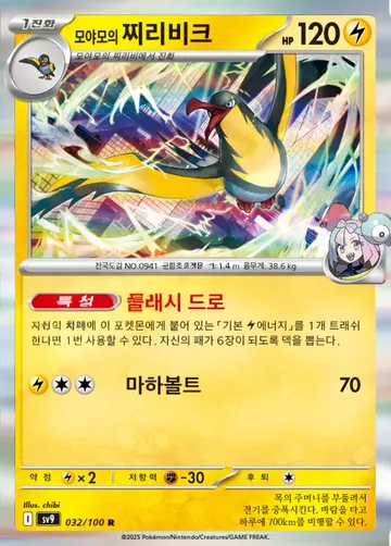 모야모의 찌리비크 32 ₩500