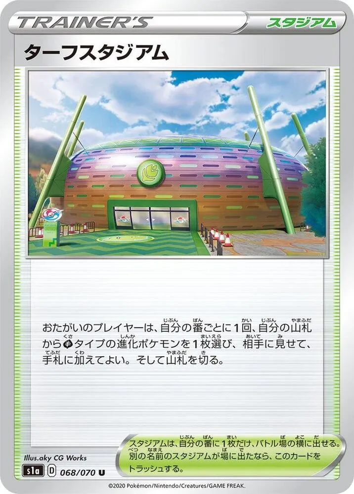 Front of Turffield Stadium 68, VMAXライジング Japanese
