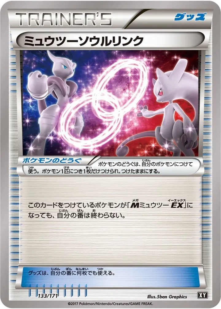Front of Mewtwo Spirit Link 133, THE BEST OF XY Japanese