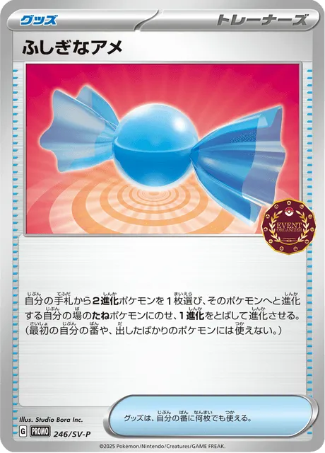 Front of Rare Candy 246, SV-Pプロモーションカード Japanese