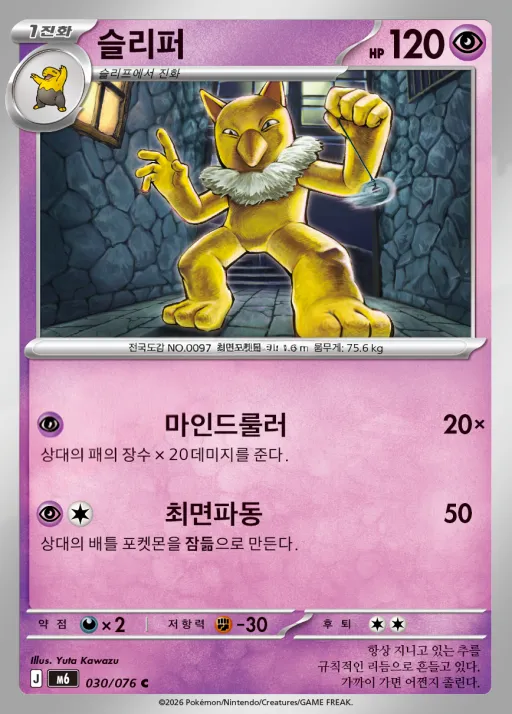 Front of 슬리퍼 30, 스톰에메랄다 Korean