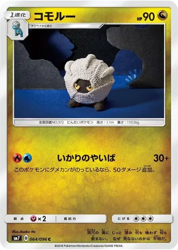 Shelgon 64 $10.14
