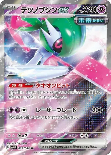 テツノブジンex 38 ¥70