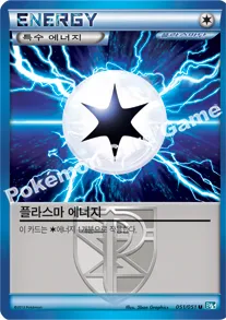 Front of 플라스마 에너지 51, 볼트너클 Korean