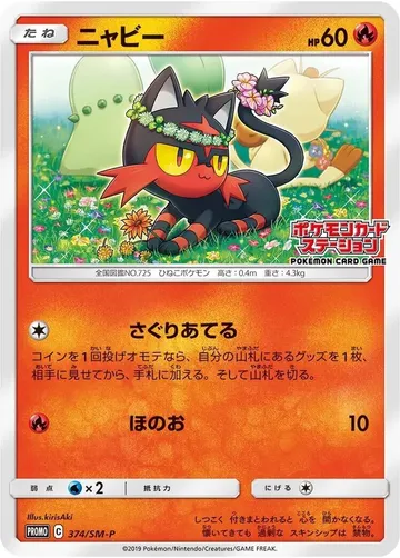 ニャビー 374 ₩99,342