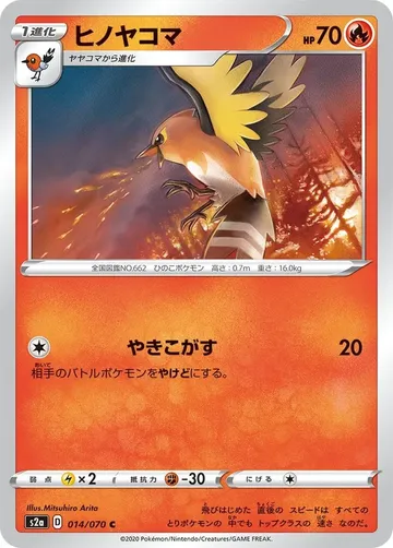 Fletchinder 14 $0.75