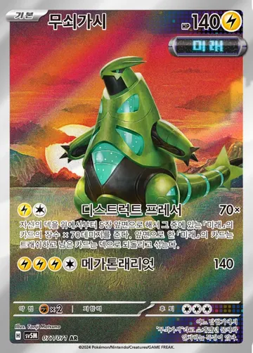 무쇠가시 77 ₩1,000