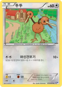 두두 53 $5.22