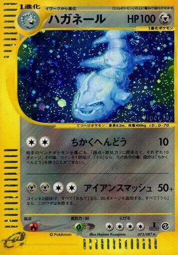 ハガネール 73 ₩221,178