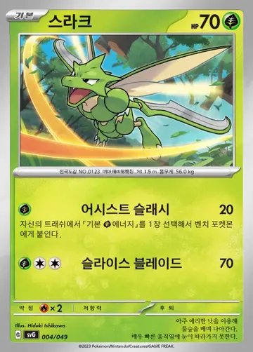 스라크