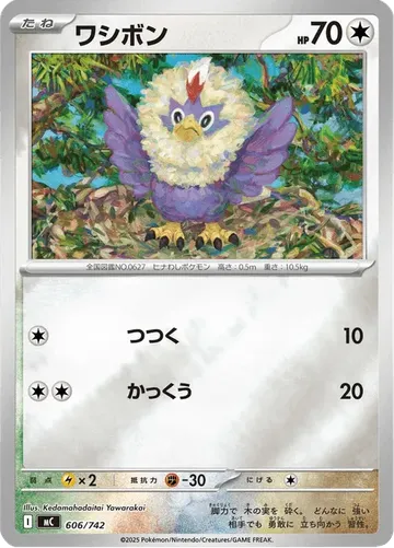 Rufflet 606 $1.77