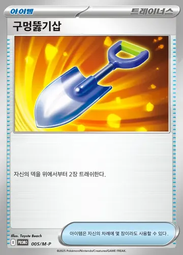 구멍뚫기삽