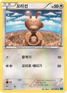 꼬리선 67 ₩1,500