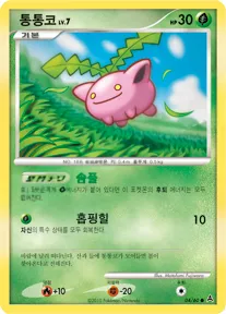 Front of 통통코 4, 암흑의 초승달 Korean