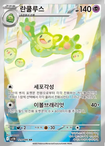 란쿨루스 125 $1.64