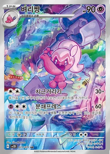 벼리짱 77 ¥589