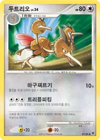 Front of 두트리오 41, 모험의 시작 Korean