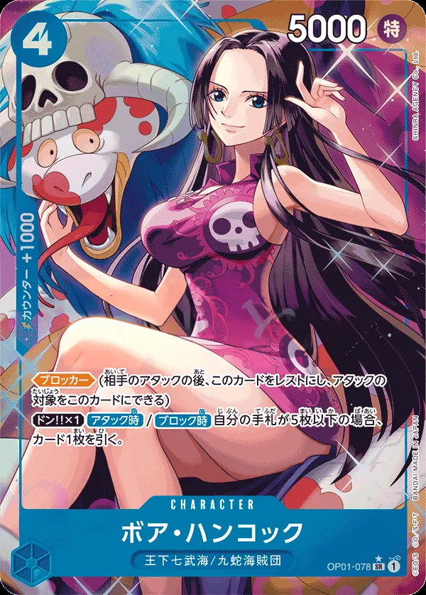 Front of ボア・ハンコック OP01-078 · Parallel 3, ROMANCE DAWN Japanese