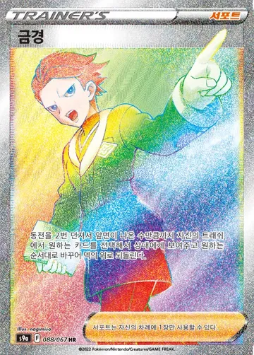 금경