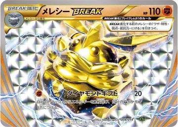 Carbink BREAK 8 $4.00