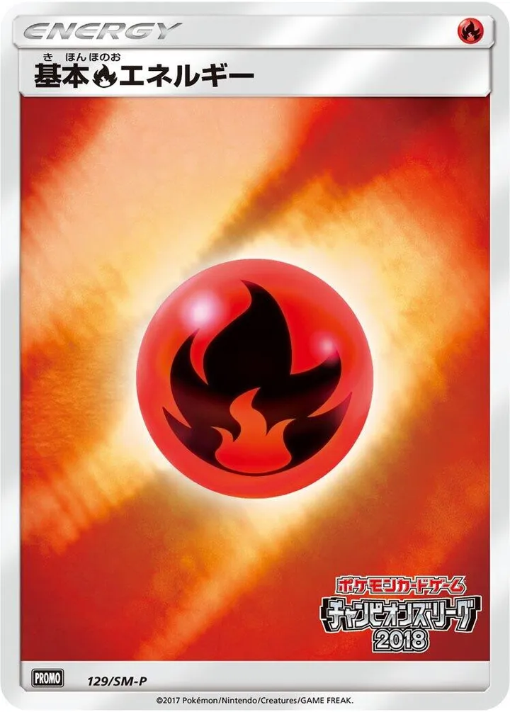 Front of Fire Energy 129, SM-Pプロモーションカード Japanese