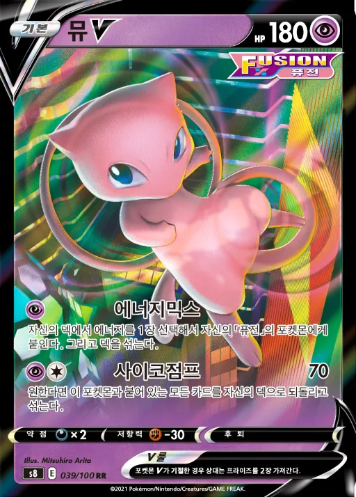 Front of 뮤 V 39, 퓨전아츠 Korean