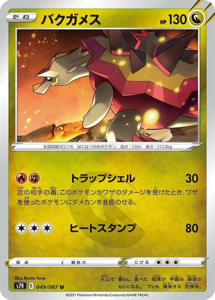 蒼空ストリーム 일본판 バクガメス 49 카드 앞면