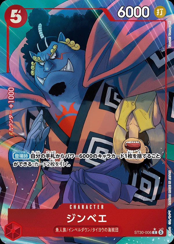 Front of ジンベエ ST30-006 · Parallel, ルフィ&エース Japanese
