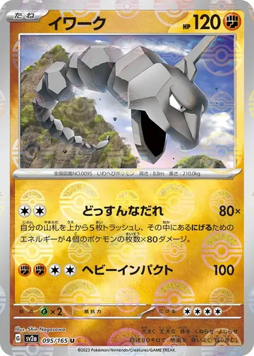 イワーク 95 ₩8,486