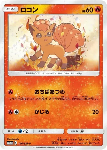 Vulpix 146 $315.26