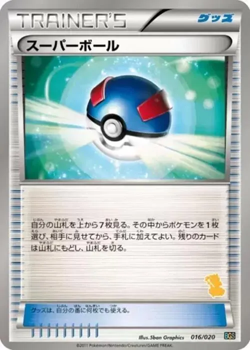 Front of Great Ball 16, バトルギフトセット「ボルトロスVSトルネロス」 Japanese