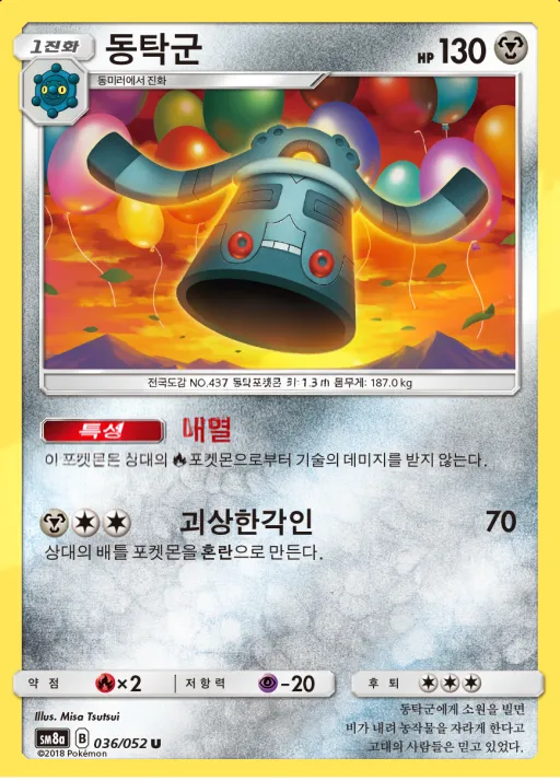 다크오더 韓国語版 동탁군 36 カード表面
