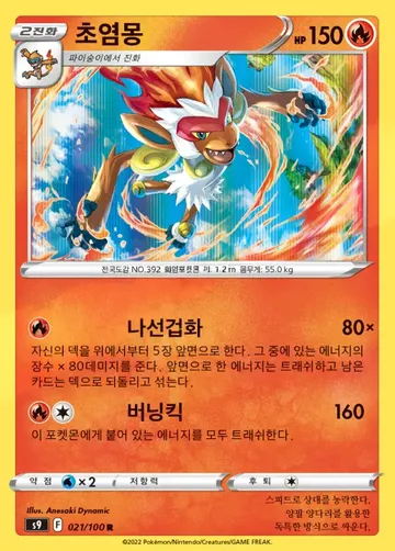 초염몽 21 ¥383