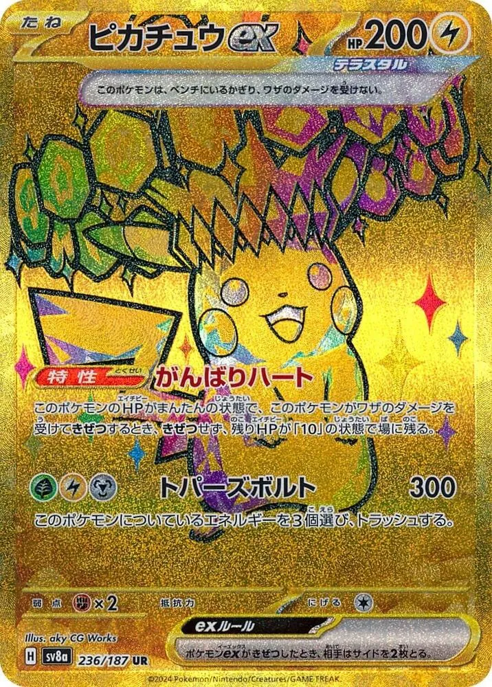 Front of Pikachu ex 236, テラスタルフェスex Japanese