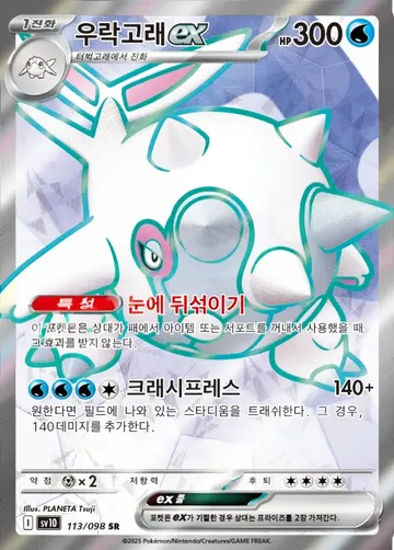 우락고래 ex 113 ₩900