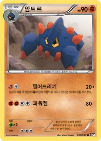 Front of 암트르 30, 블랙 컬렉션 Korean