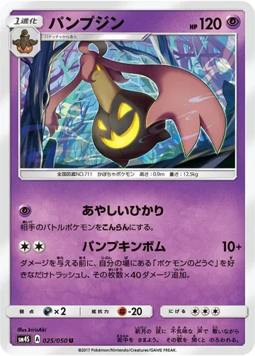 パンプジン 25 ₩424