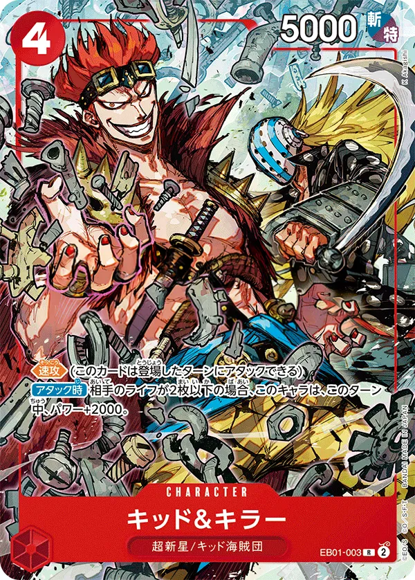 Front of キッド&キラー EB01-003 · Parallel 2, メモリアルコレクション Japanese