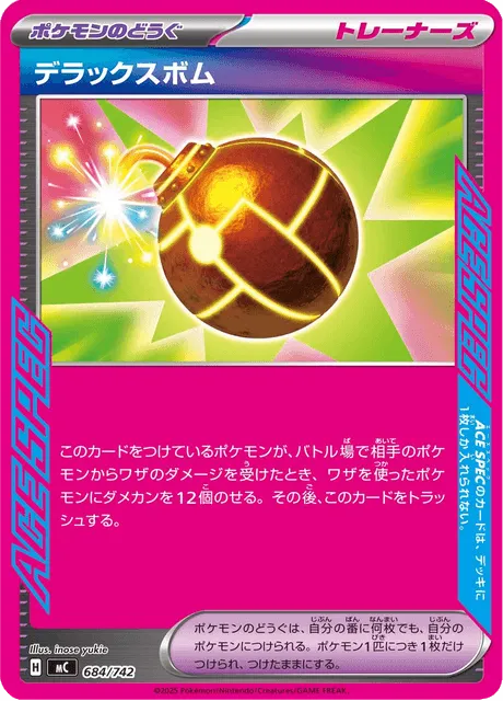 Front of Deluxe Bomb 684, スタートデッキ100 バトルコレクション Japanese