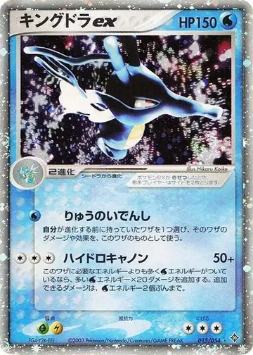 Kingdra ex 15 $31.65