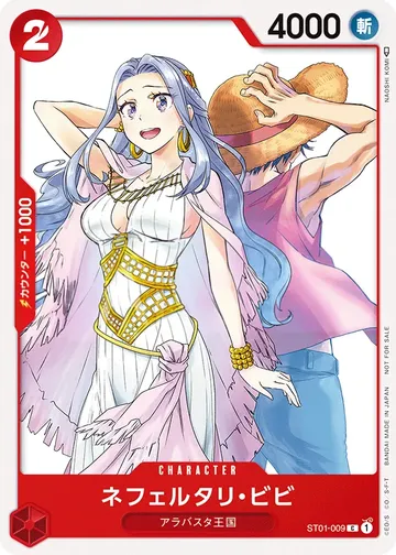 ネフェルタリ・ビビ ST01-009 · Parallel $10.00