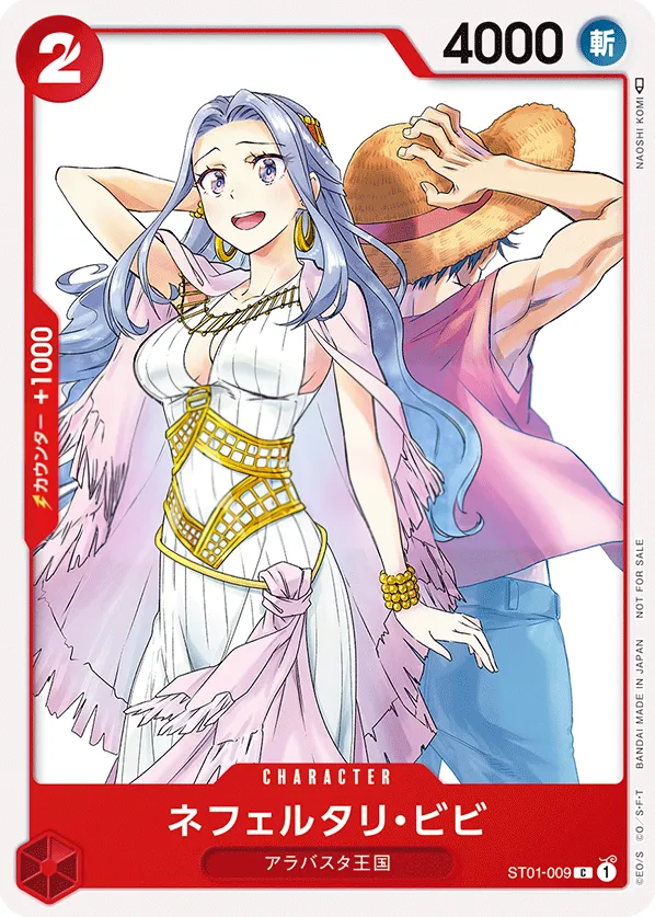 Front of ネフェルタリ・ビビ ST01-009 · Parallel, 麦わらの一味 Japanese
