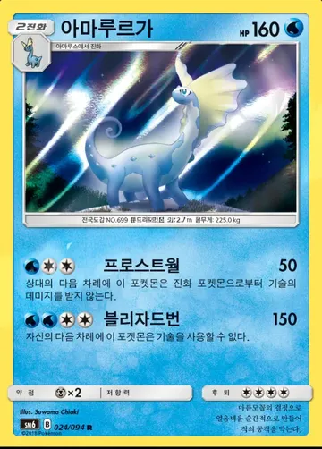 아마루르가 24 ¥354