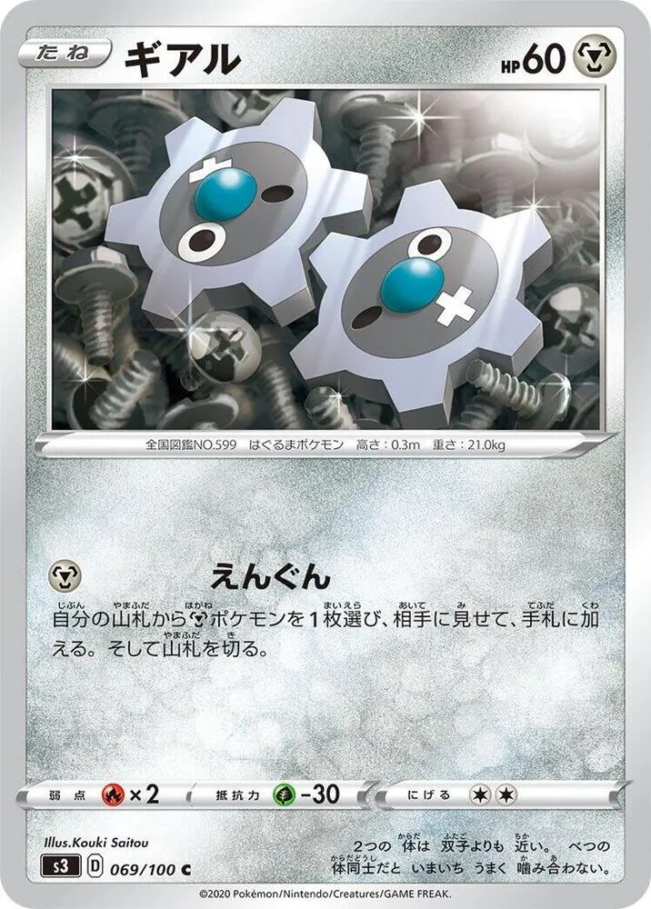 Front of Klink 69, ムゲンゾーン Japanese