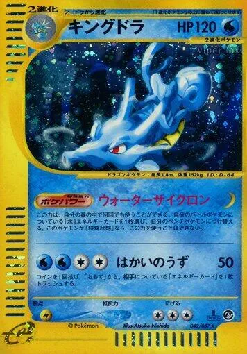 Kingdra 42 $300.00