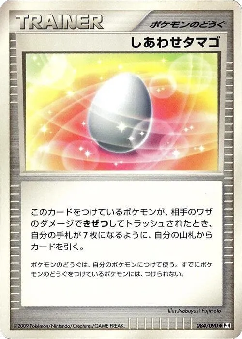 アルセウス光臨 일본판 しあわせタマゴ 84 카드 앞면